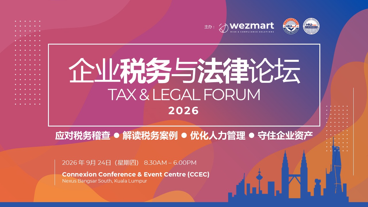 Wezmart Tax and Legal Forum 2026 official event poster